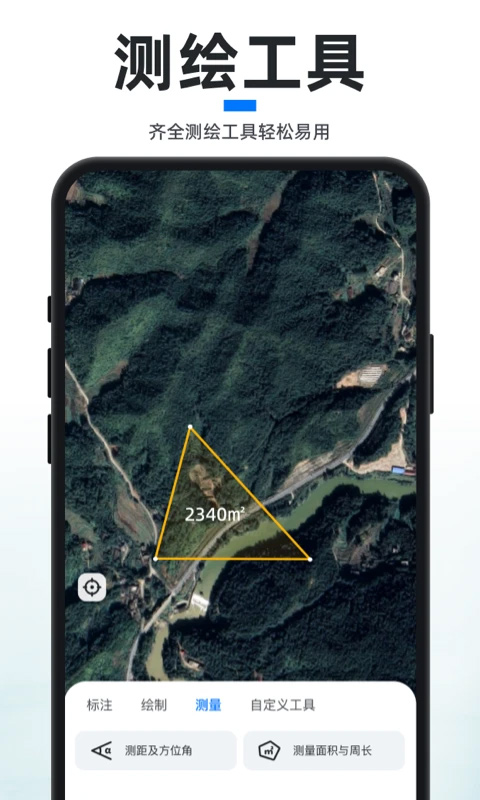 新知卫星地图免费版下载 4.3.5