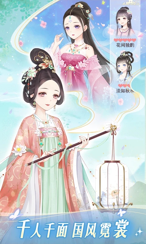 穿越之锦绣缘游戏下载