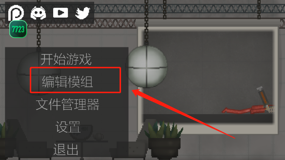 甜瓜游乐场7723共存版汉化版21
