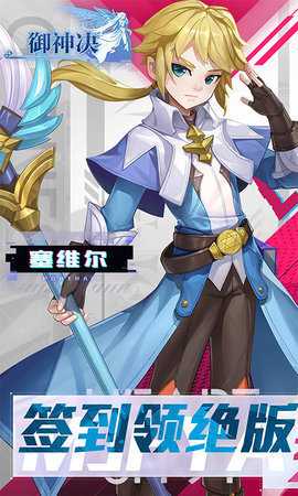 御神决混沌版本