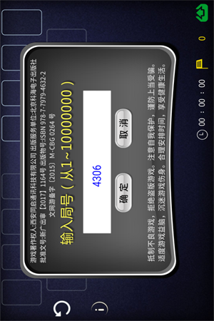 空当接龙旧版本