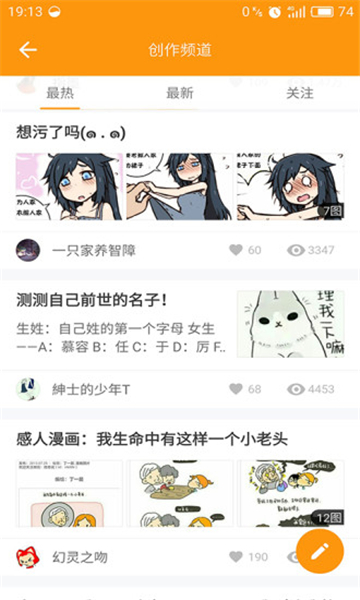 啵乐漫画新版本