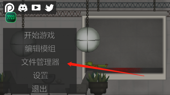 甜瓜游乐场7723共存版汉化版26