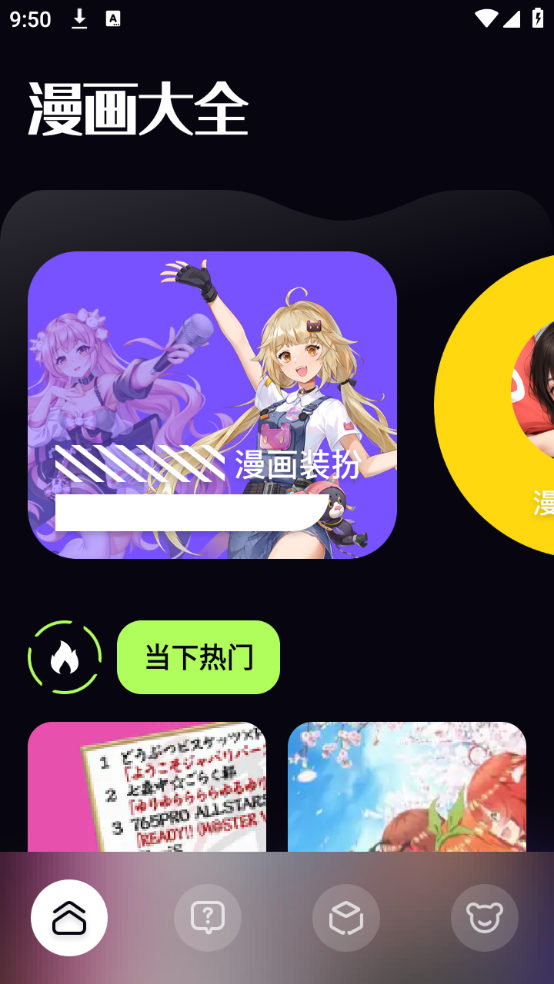 iwara里版i站下载