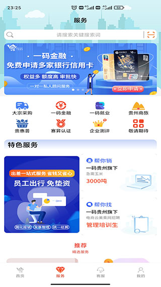 一码贵州官方版