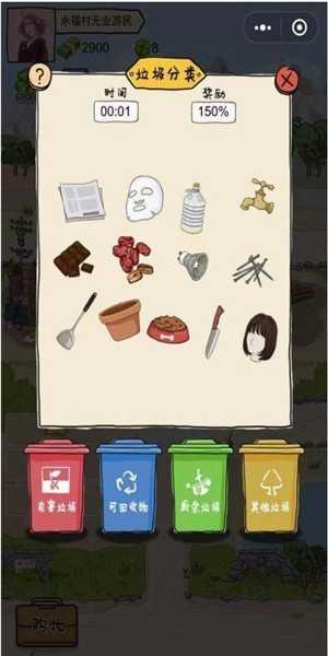 王富贵的垃圾站破解版无限金币