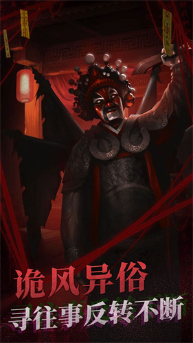 纸嫁衣2奘铃村全章节解锁版