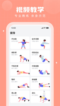 步多多APP