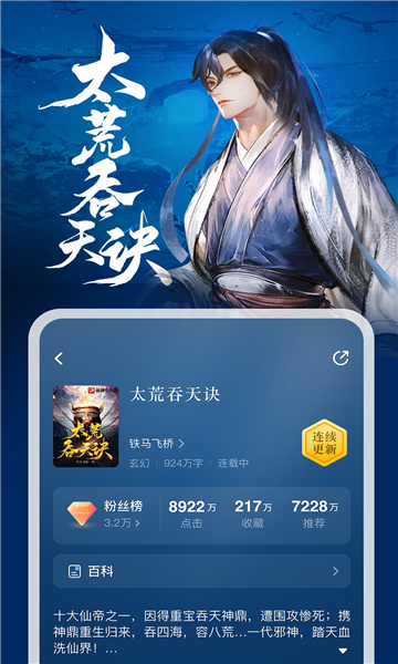 纵横小说免费版