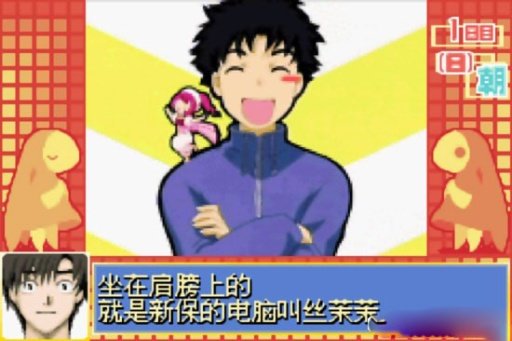 人形电脑天使心