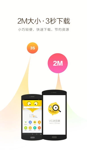 vc浏览器app免费版 1.6.7.1001