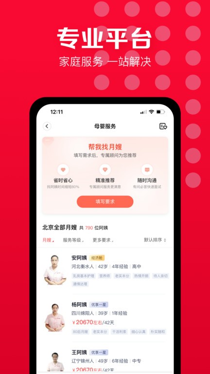 天鹅到家最新版