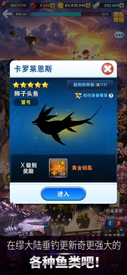 钓鱼发烧友无限钞票版