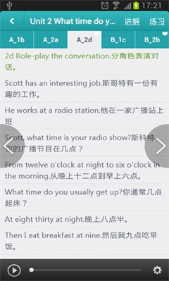 初中英语助手下载