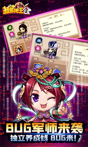 挂机吧主公九游版