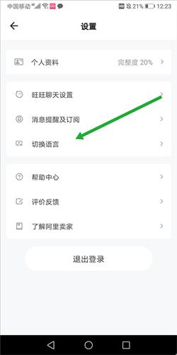 阿里巴巴国际站