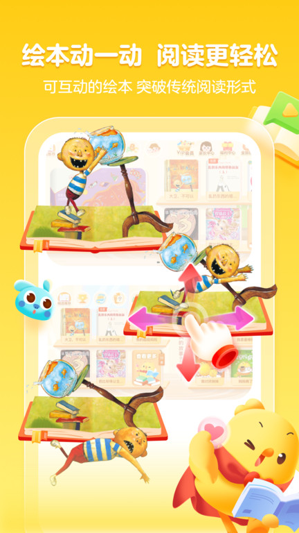 叫叫绘本阅读app(叫叫绘本)