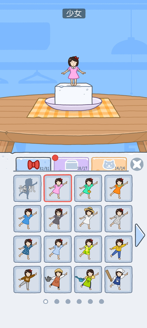 豆腐女孩正版游戏