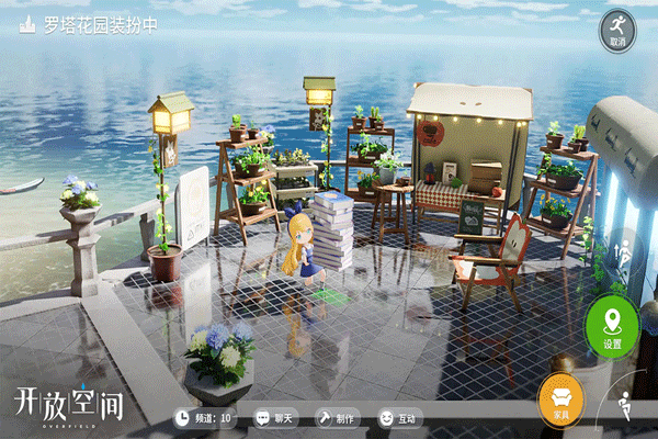 开放空间官服