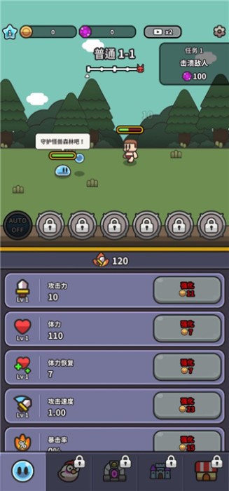 史莱姆大冒险无限钻石金币版