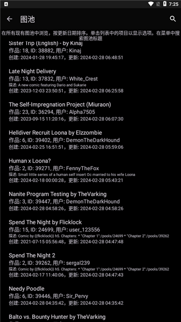 TheWolfsStash浏览器