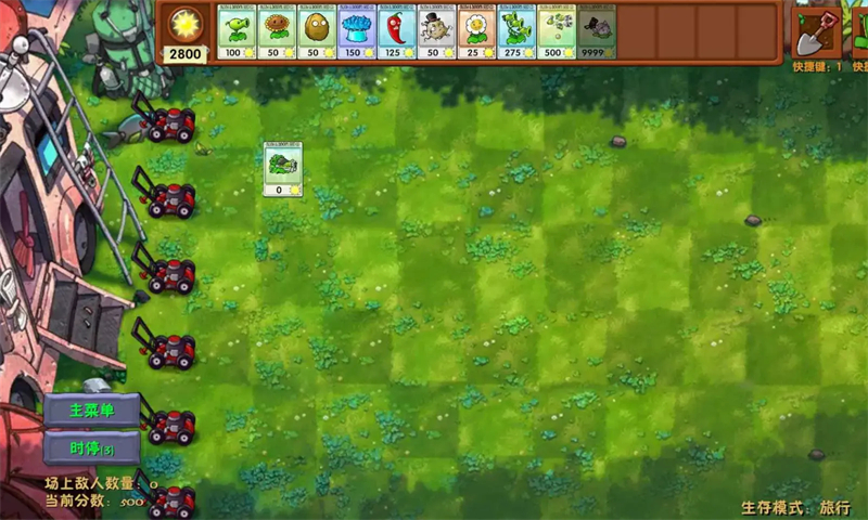 pvz融合版二创版