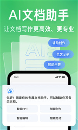 百度文库app最新版