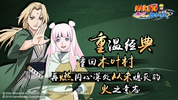 火影忍者巅峰对决官网版