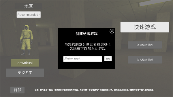 后室逃脱多人联机版