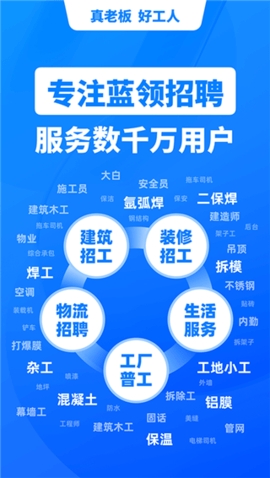 鱼泡网招工人app(鱼泡直聘)
