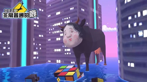 非常普通的鹿未来篇正版手游下载(DeeeerSimulatorFuture)