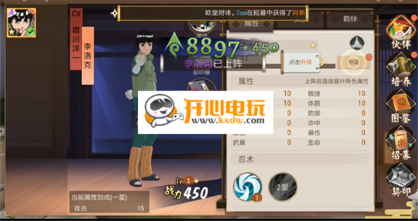 游戏攻略截图13