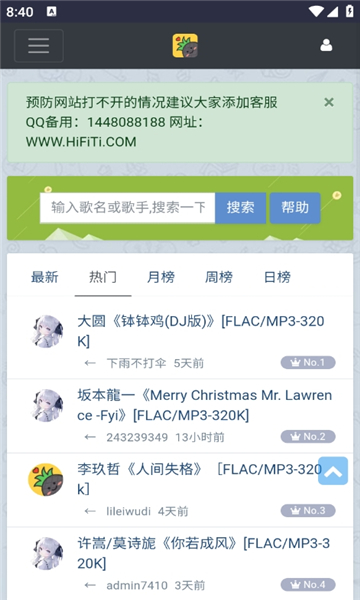 Hifini音乐磁场