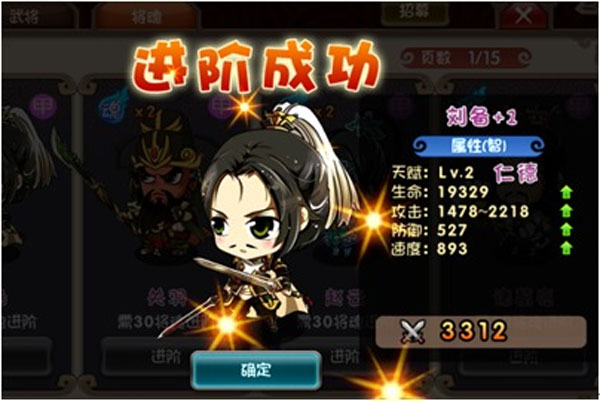 挂机吧主公SF版游戏攻略截图6