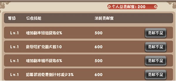 挂机吧主公SF版游戏攻略截图4