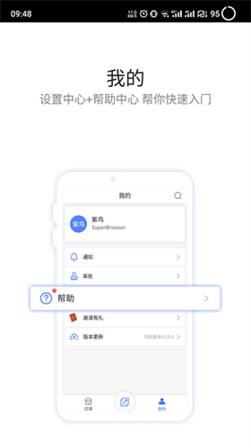 紫鸟超级浏览器官网手机版 1.3.16.1