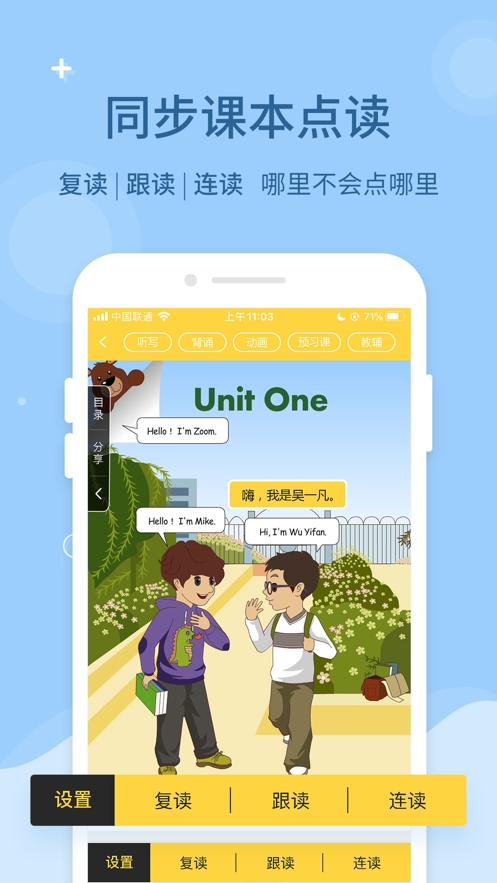 倍速课堂免费版安装包