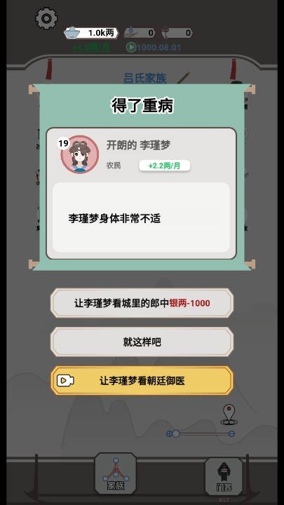 开局已是巅峰手机版