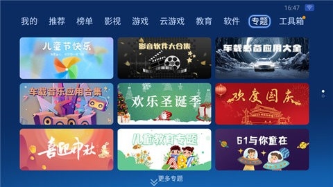 沙发管家车载版