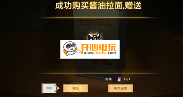 游戏攻略截图12