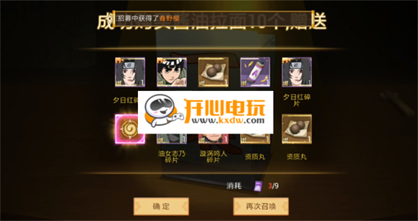 游戏攻略截图15