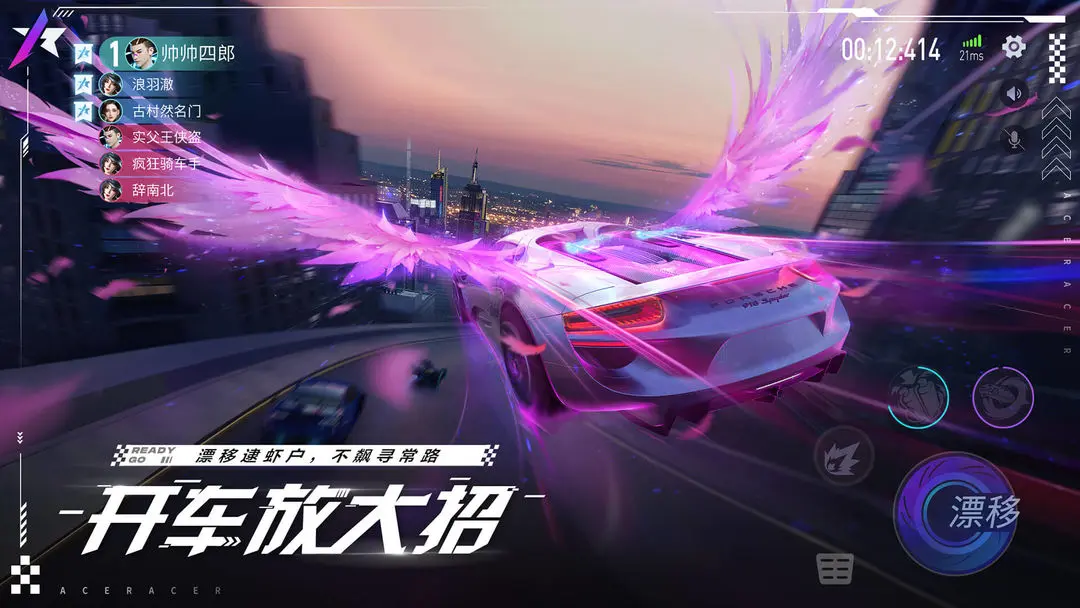 王牌竞速vivo渠道服