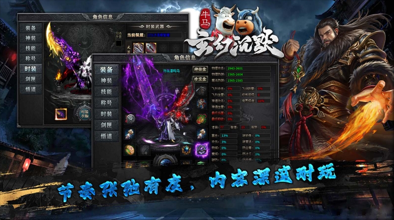 牛马玄幻沉默安卓最新版