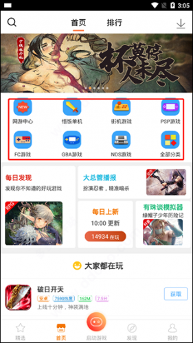 悟饭游戏厅免费版