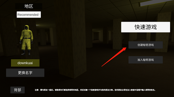 后室逃脱多人联机版