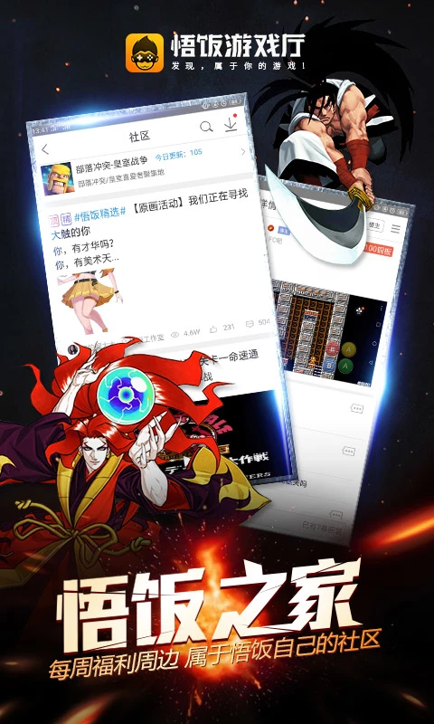 悟饭游戏厅n64插件