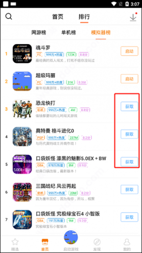 悟饭游戏厅免费版
