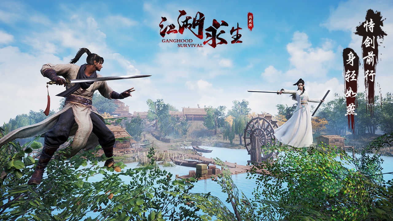 江湖求生领红包