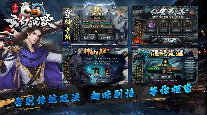 牛马玄幻沉默安卓最新版