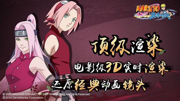 火影忍者巅峰对决官网版